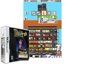 Game Thumbnail - Tower DS, The (Japan)